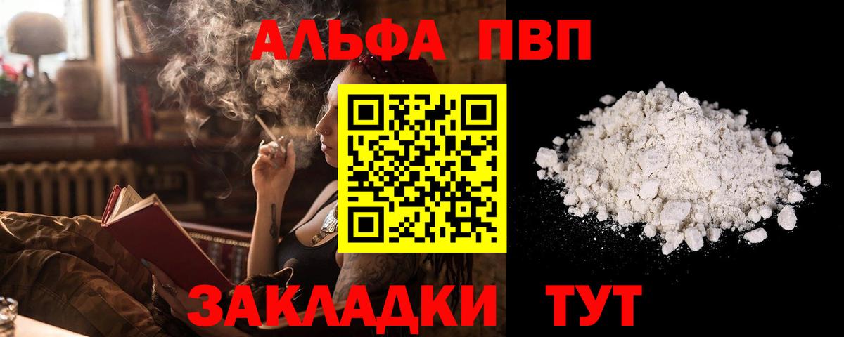 Альфа ПВП VHQ  Alpha-PVP кристаллы  Благодарный  Вход с VPN 
