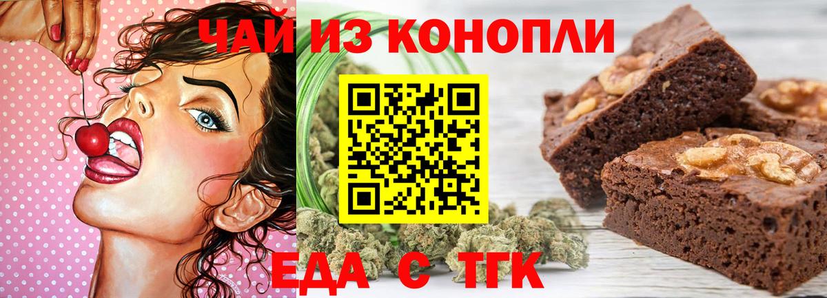 Благодарный  Canna-Cookies марихуана  Вход с VPN 