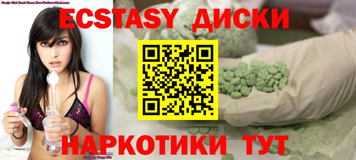 Экстази 280 MDMA  Экстази  Вход с VPN  Благодарный  ЭКСТАЗИ XTC 