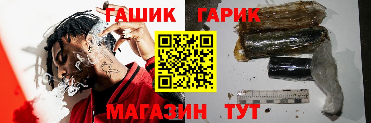 Гашиш хэш Благодарный