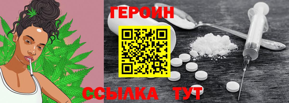 ГЕРОИН герыч Благодарный