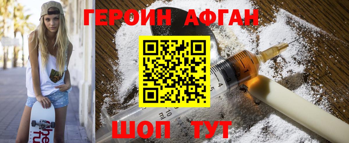 Благодарный  ГЕРОИН хмурый  Вход с VPN 