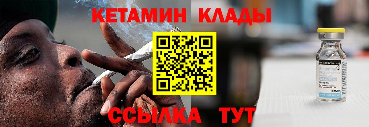 Кетамин VHQ  Вход с VPN  Благодарный  Кетамин VHQ 