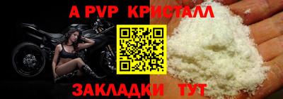 молекула духа Нарткала