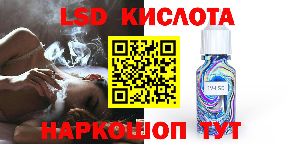 LSD-25 экстази кислота  Вход с VPN  ЛСД экстази кислота  Благодарный 