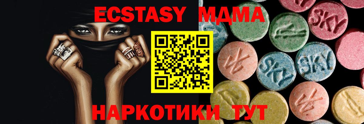Благодарный  MDMA  Вход с VPN  MDMA молли 