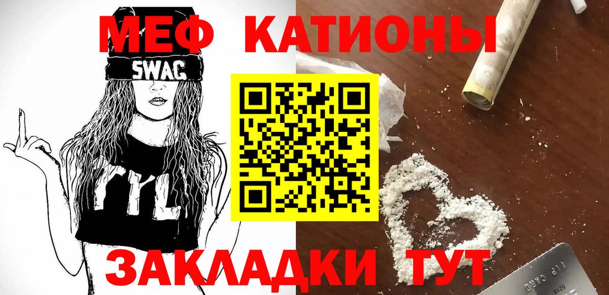 Мефедрон 4 MMC  Вход с VPN  Благодарный  МЯУ-МЯУ VHQ 