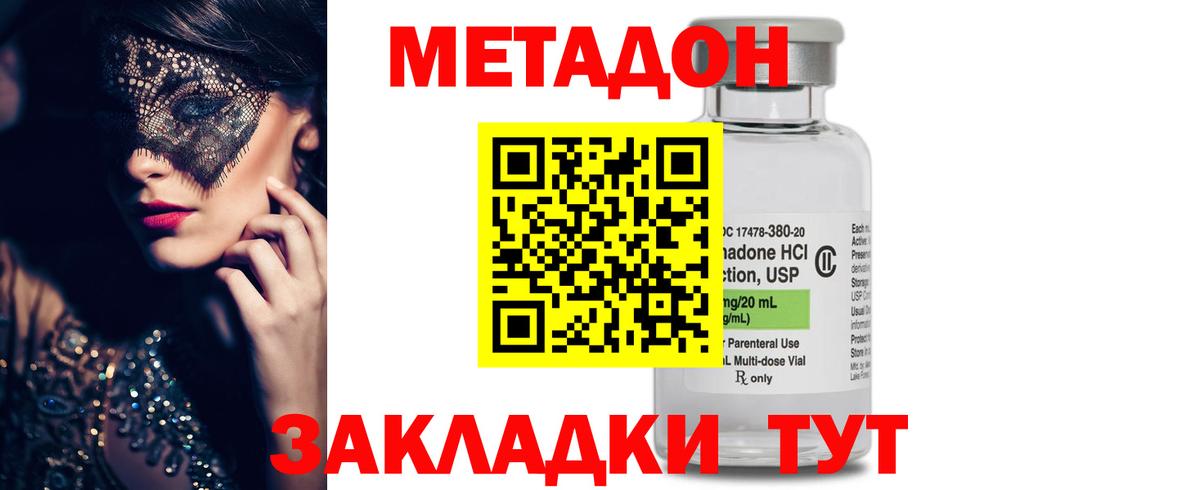 МЕТАДОН кристалл  МЕТАДОН белоснежный  маркетплейс формула  Благодарный  Вход с VPN 