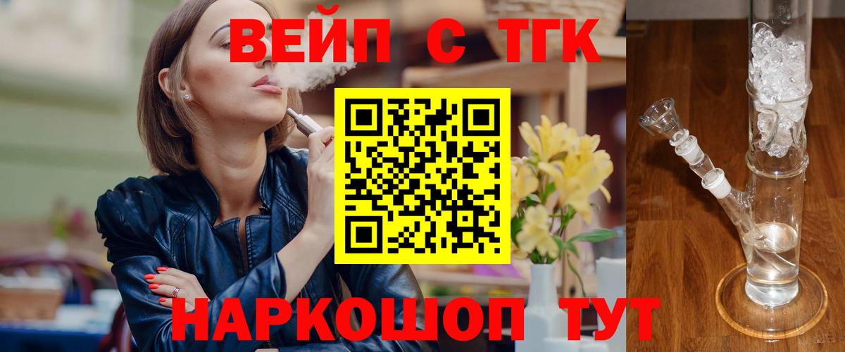 ТГК гашишное масло Благодарный