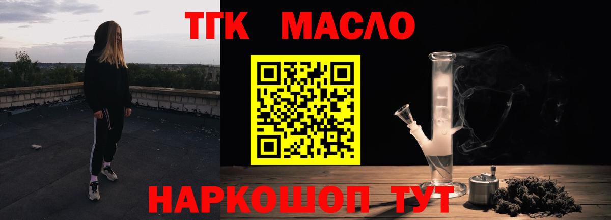 ТГК жижа  Вход с VPN  Благодарный  Дистиллят ТГК гашишное масло 